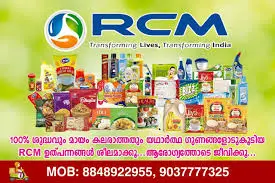 RCM